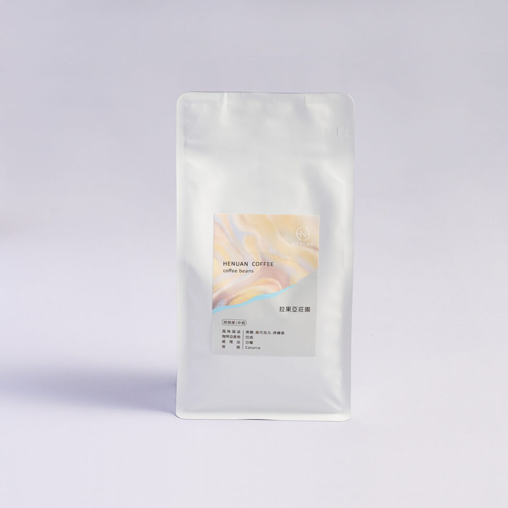 巴西 拉果亞莊園  咖啡豆